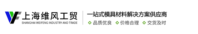 上海維風(fēng)工貿(mào)有限公司